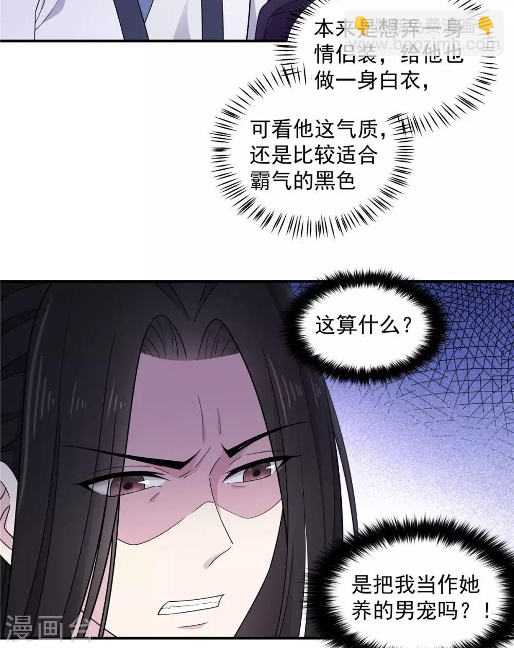 第55话 美男子就是脾气古怪-第56话
