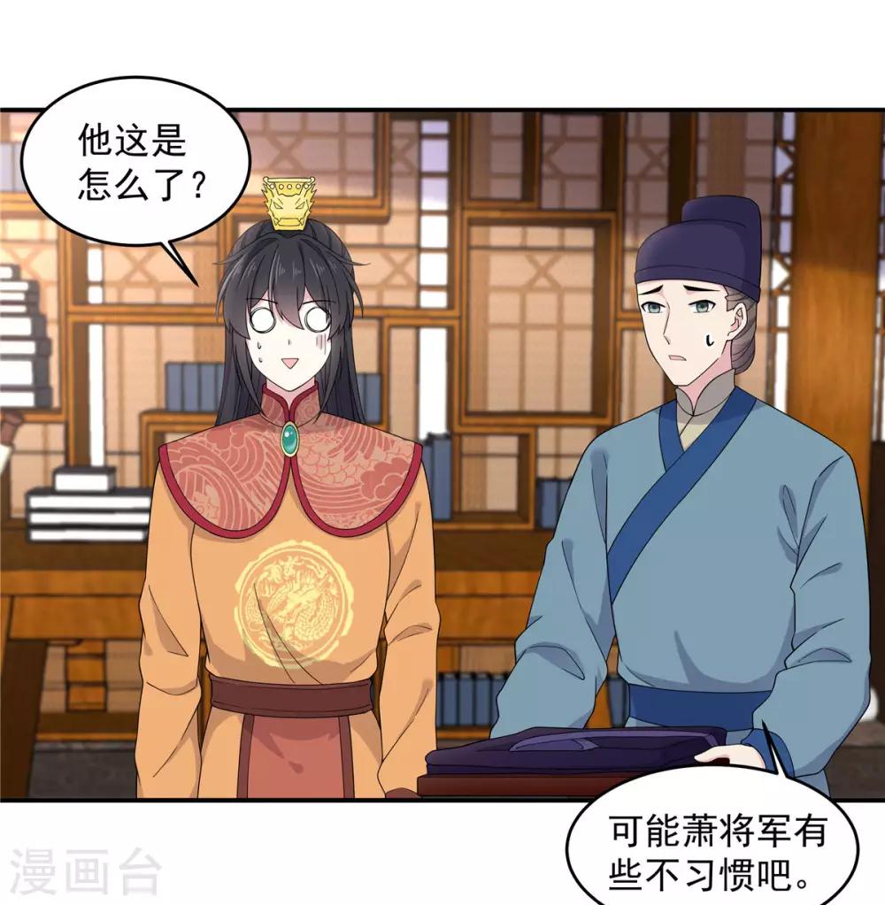 第55话 美男子就是脾气古怪-第56话