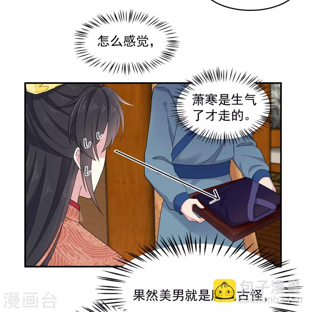 第55话 美男子就是脾气古怪-第56话