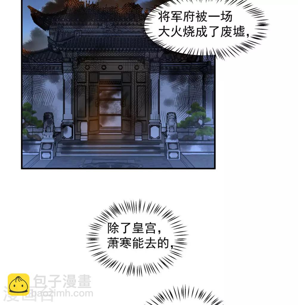 第55话 美男子就是脾气古怪-第56话