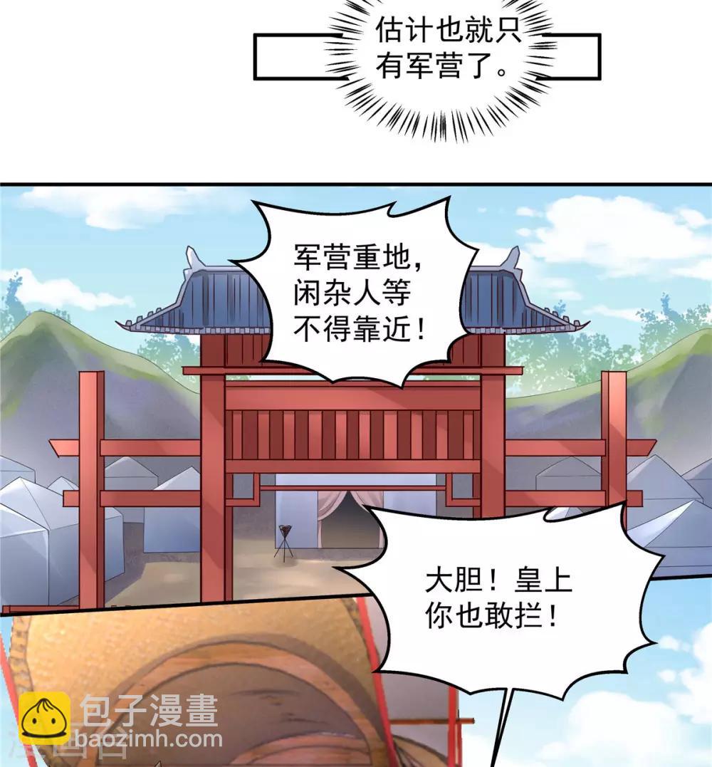 第55话 美男子就是脾气古怪-第56话