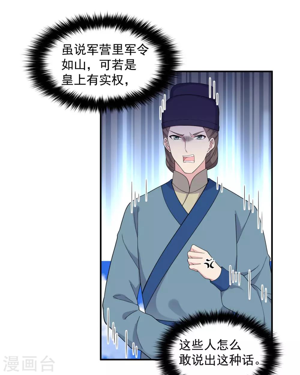 第55话 美男子就是脾气古怪-第56话