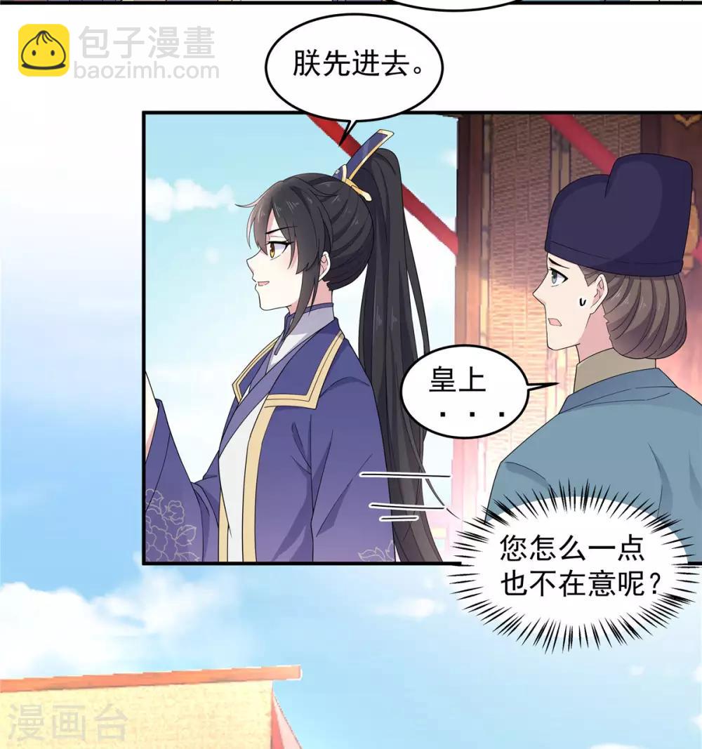 第55话 美男子就是脾气古怪-第56话