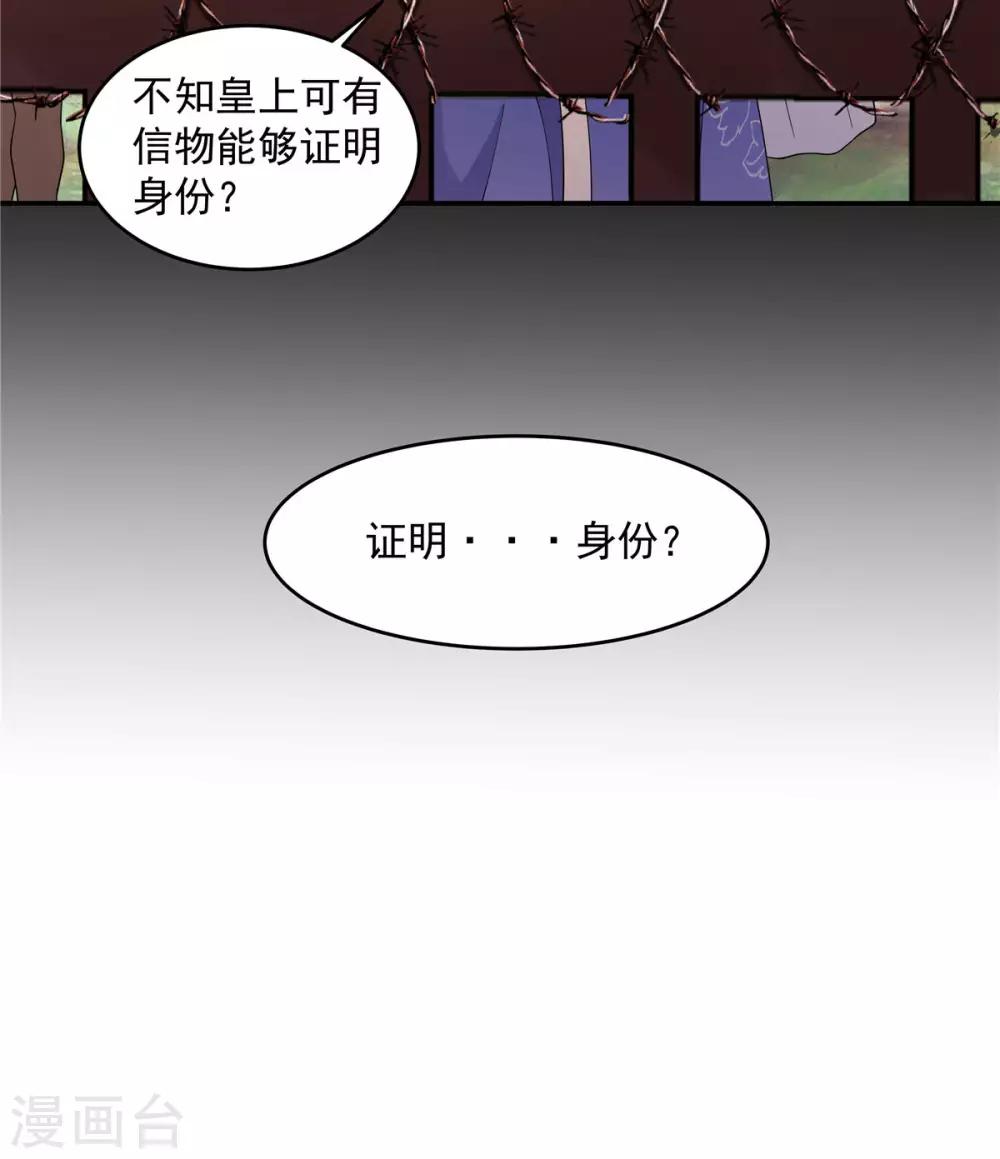 第55话 美男子就是脾气古怪-第56话