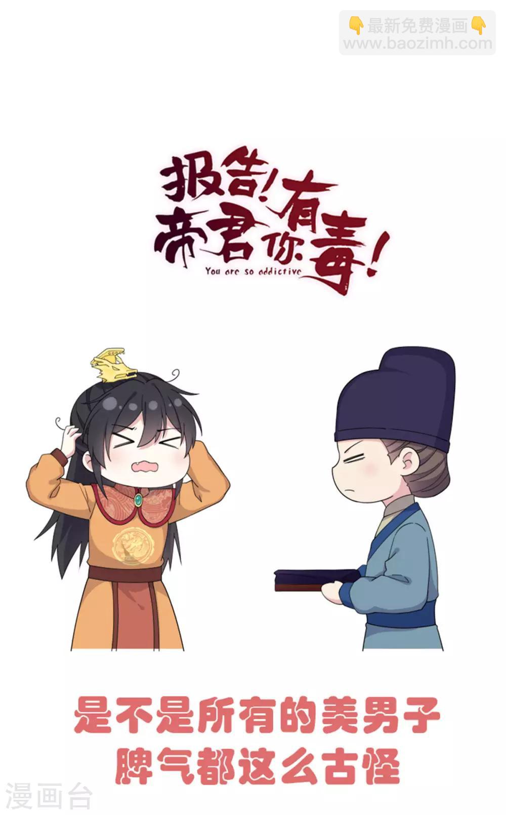 第55话 美男子就是脾气古怪-第56话