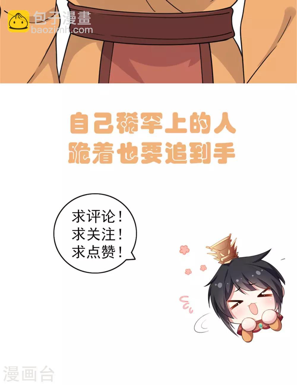 第55话 美男子就是脾气古怪-第56话