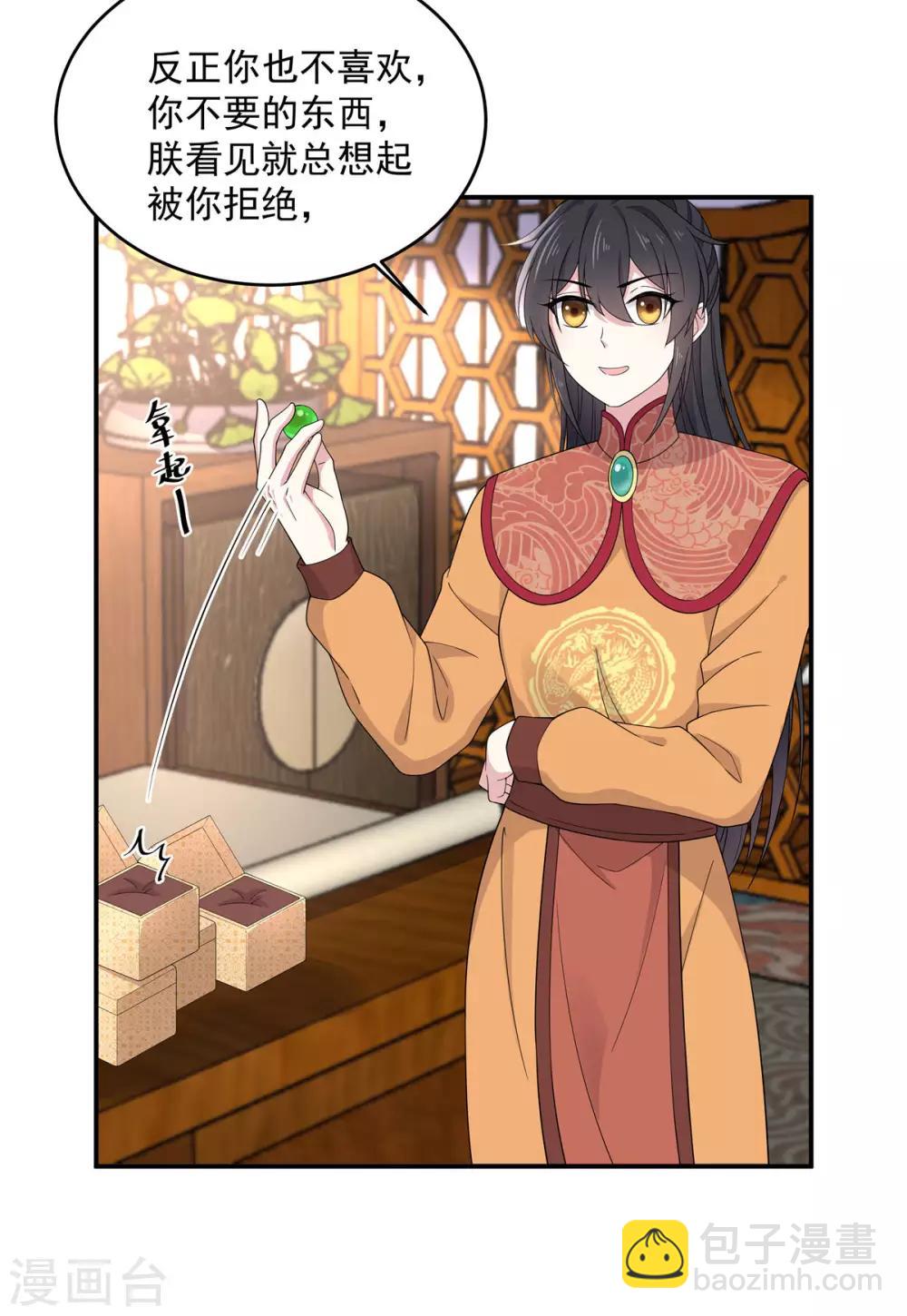 第55话 美男子就是脾气古怪-第56话