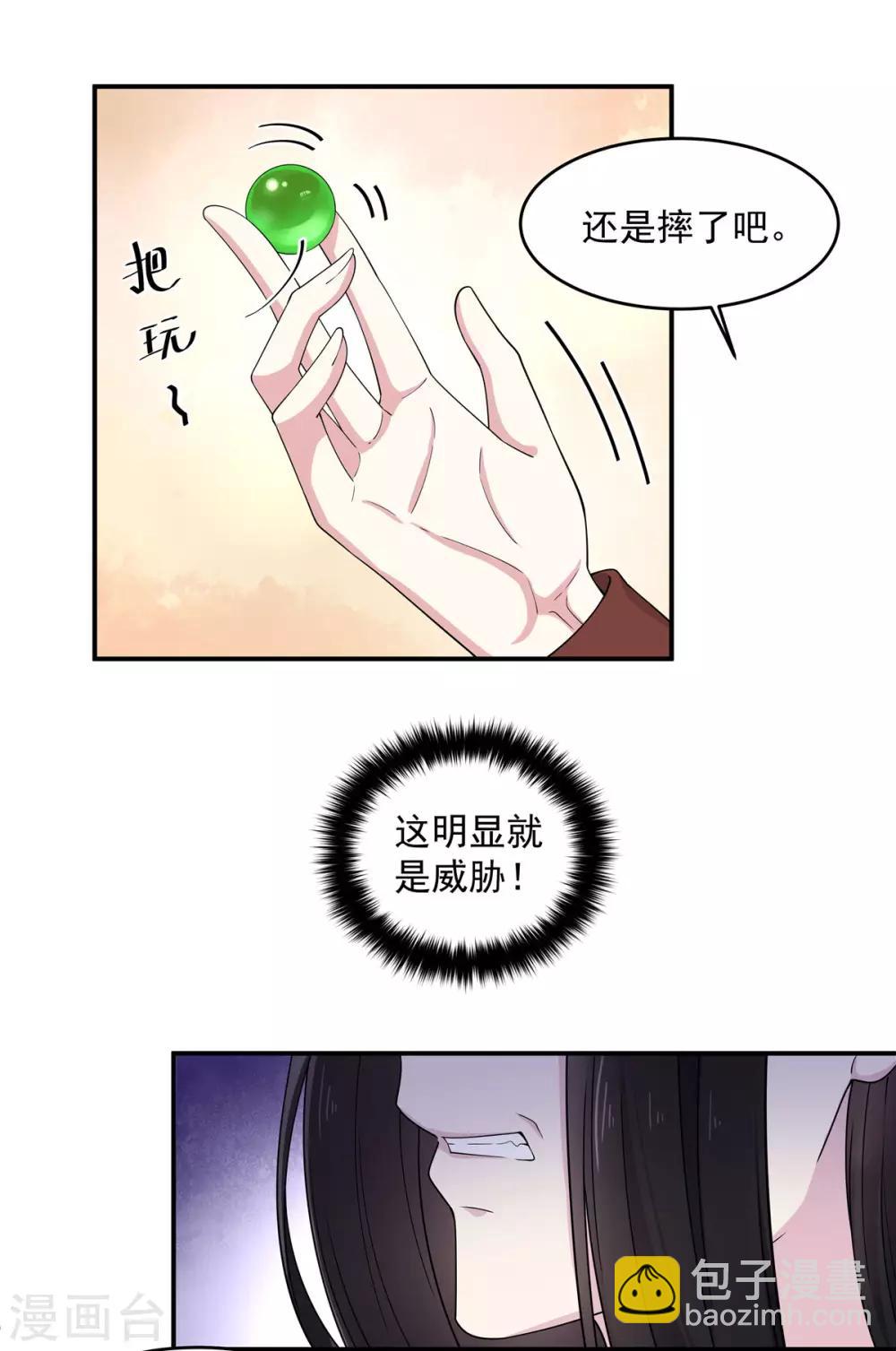 第55话 美男子就是脾气古怪-第56话