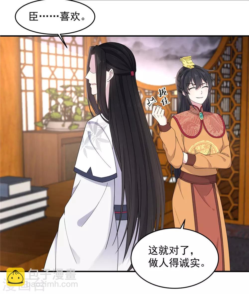 第55话 美男子就是脾气古怪-第56话