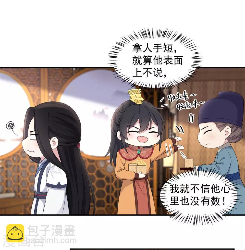 第55话 美男子就是脾气古怪-第56话