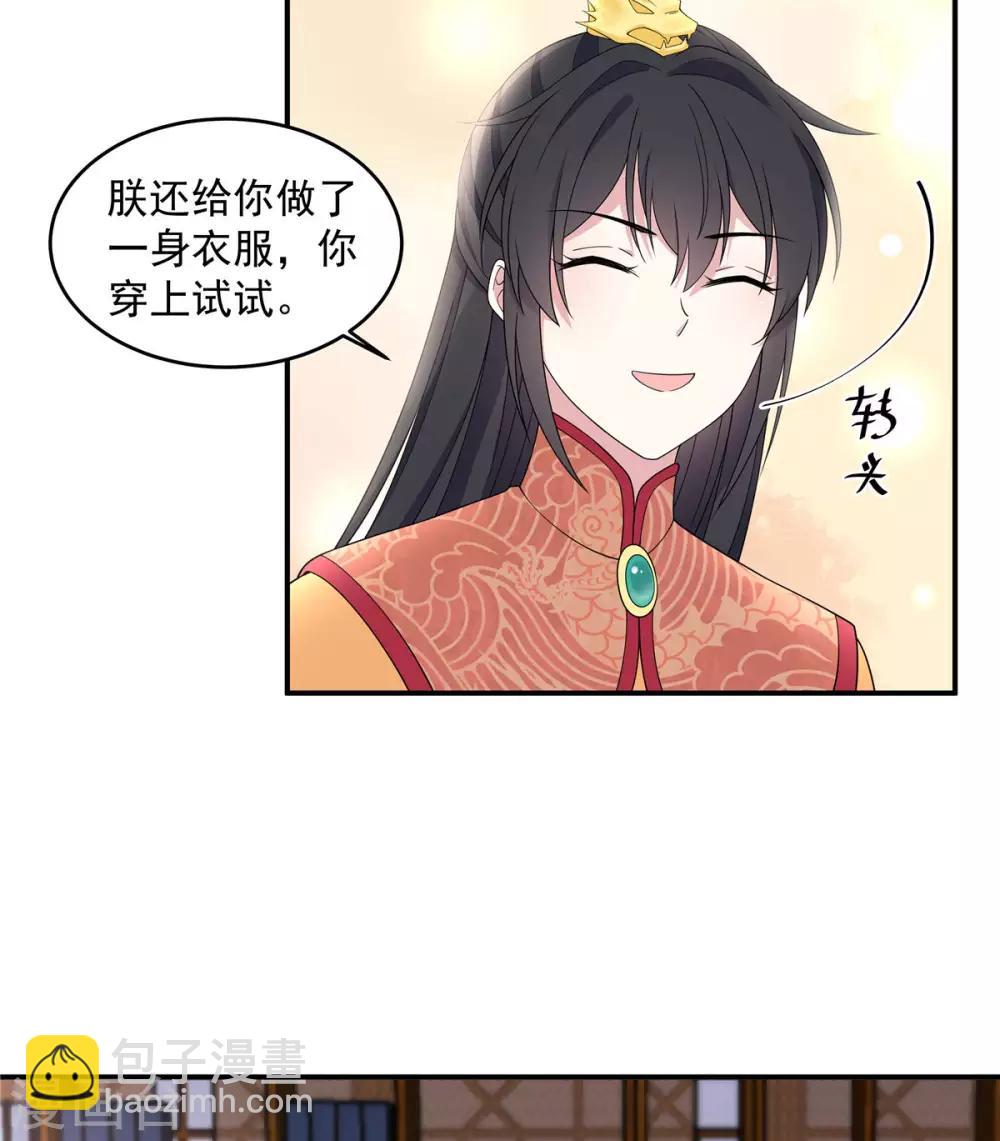 第55话 美男子就是脾气古怪-第56话