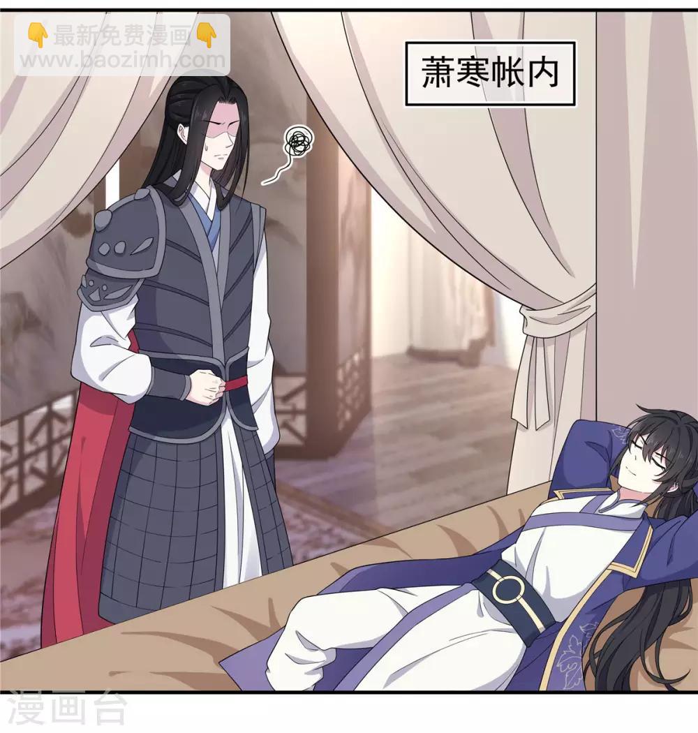 第57话 收获一大批CP粉-第58话