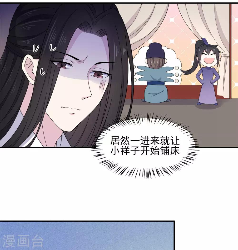第57话 收获一大批CP粉-第58话