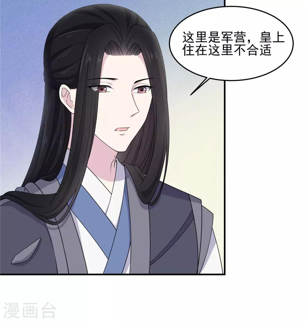 第57话 收获一大批CP粉-第58话
