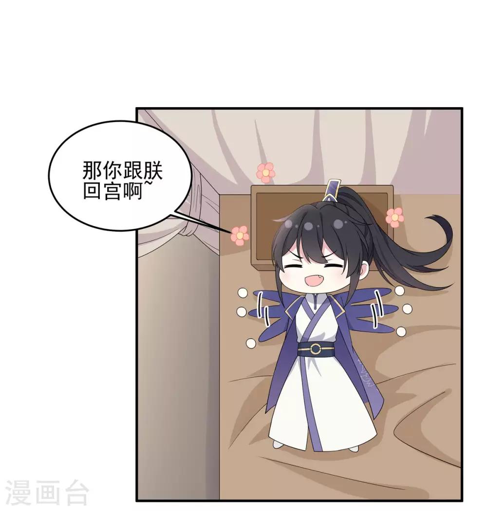 第57话 收获一大批CP粉-第58话