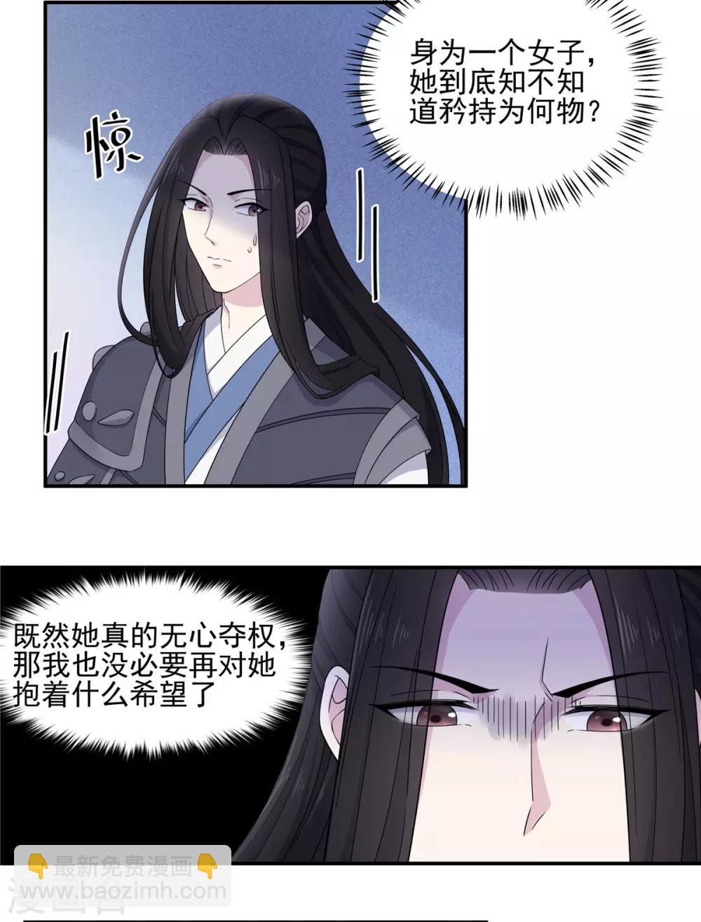第57话 收获一大批CP粉-第58话