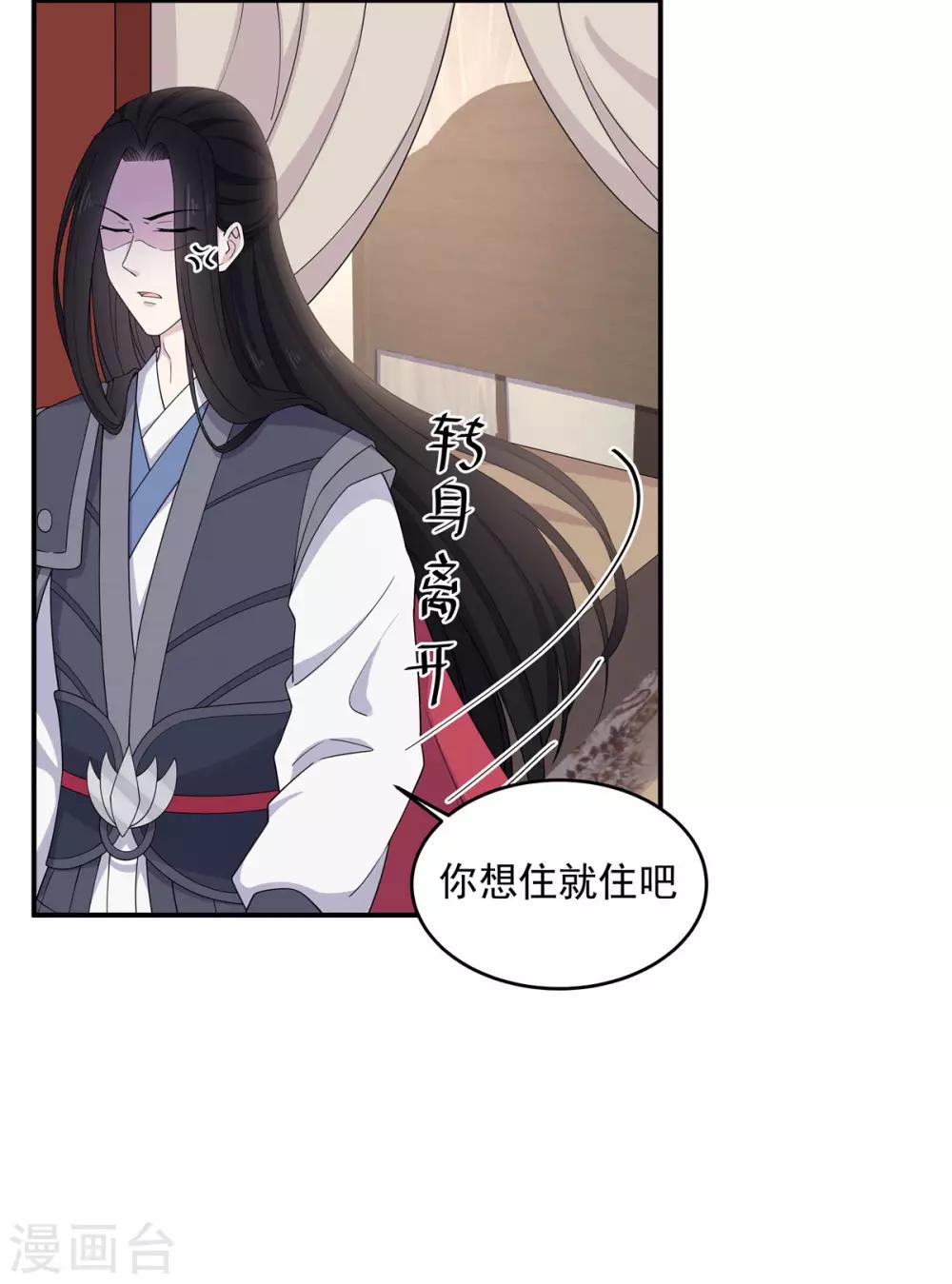 第57话 收获一大批CP粉-第58话