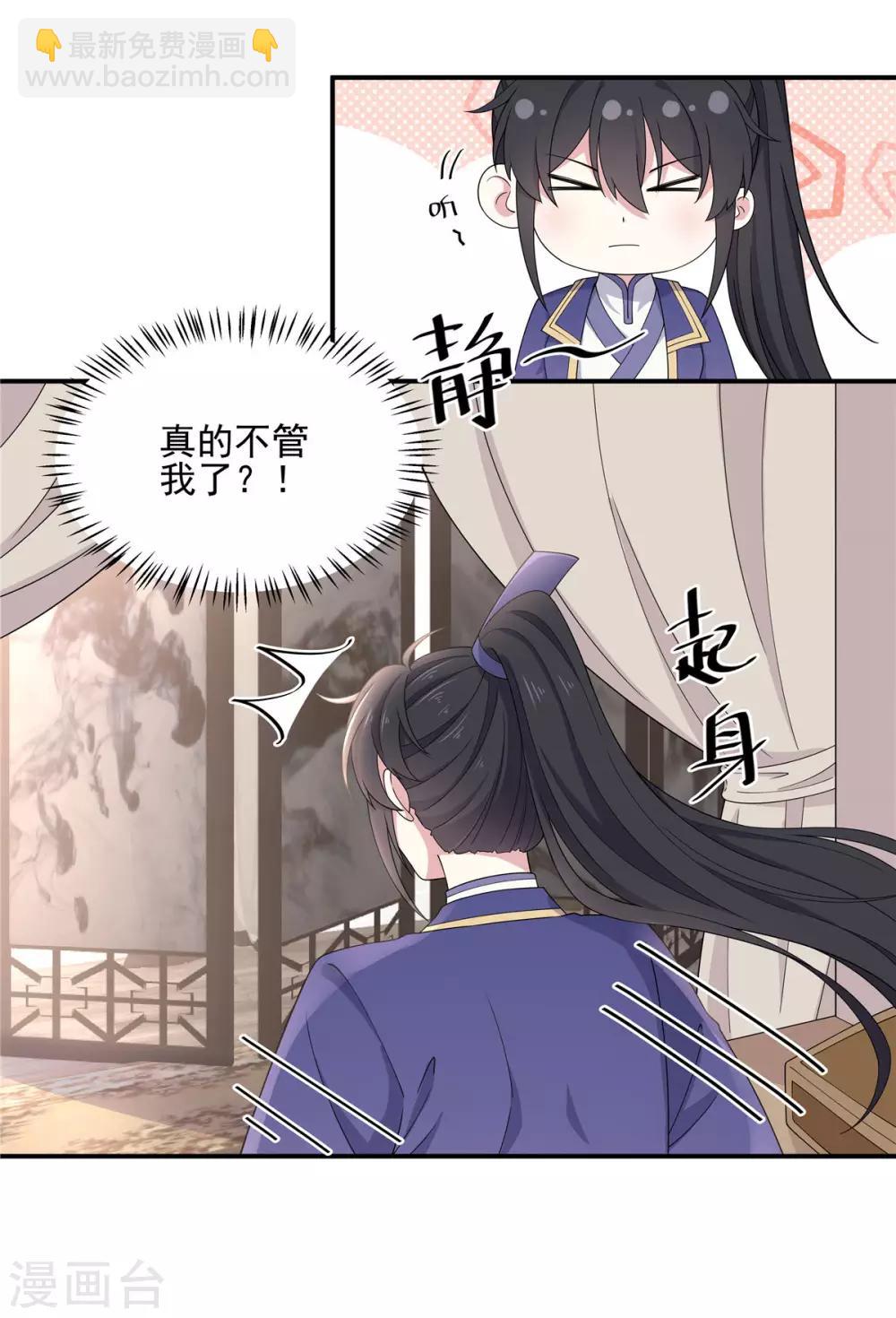 第57话 收获一大批CP粉-第58话