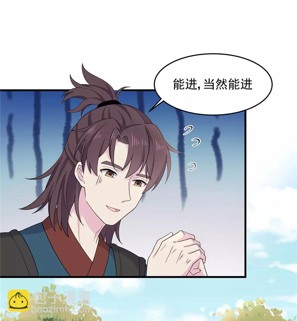 第57话 收获一大批CP粉-第58话