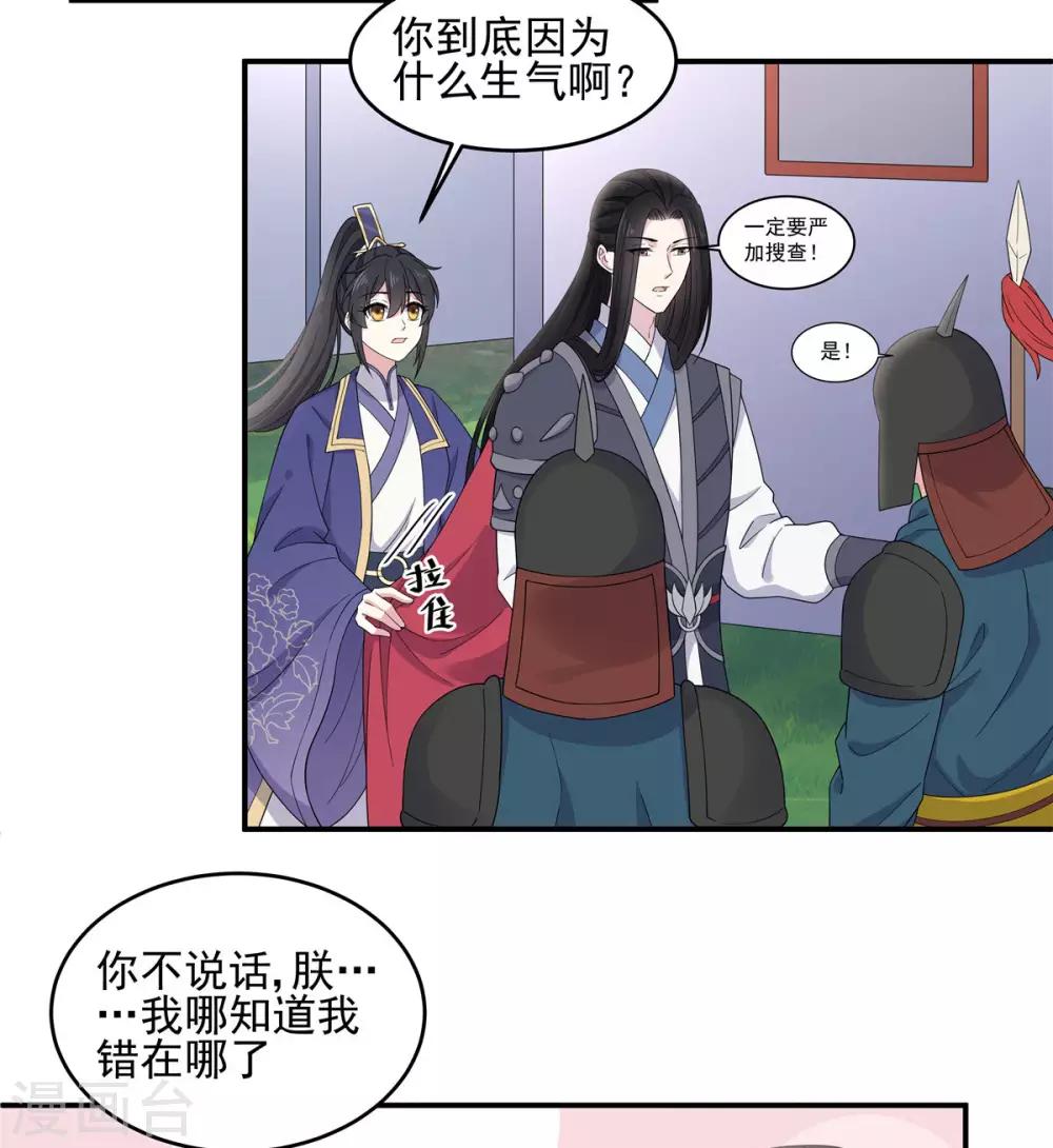 第57话 收获一大批CP粉-第58话