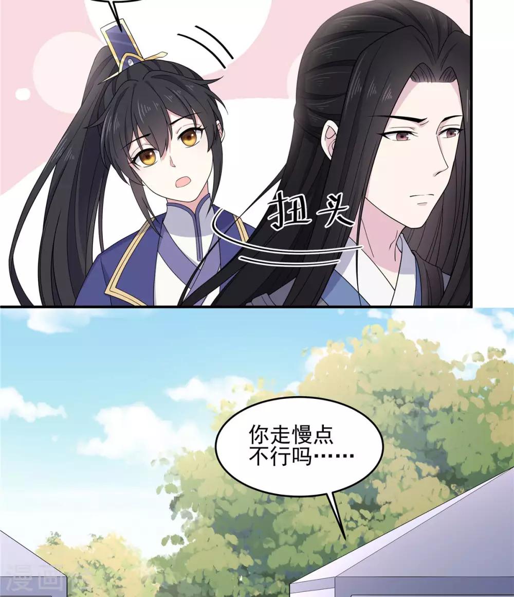 第57话 收获一大批CP粉-第58话