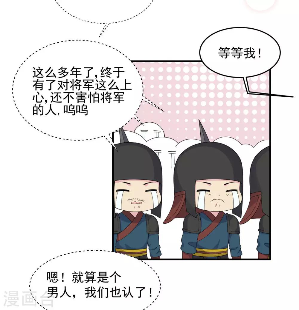 第57话 收获一大批CP粉-第58话