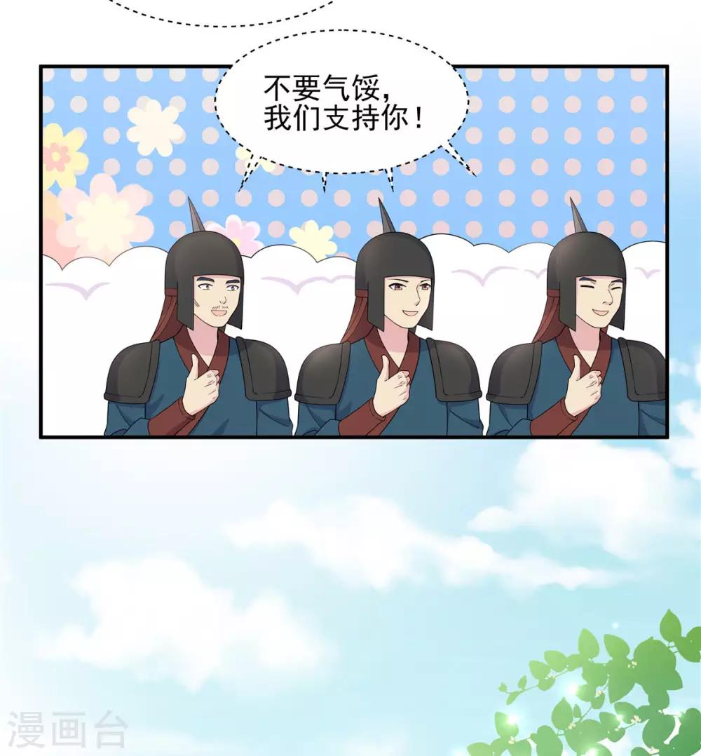 第57话 收获一大批CP粉-第58话