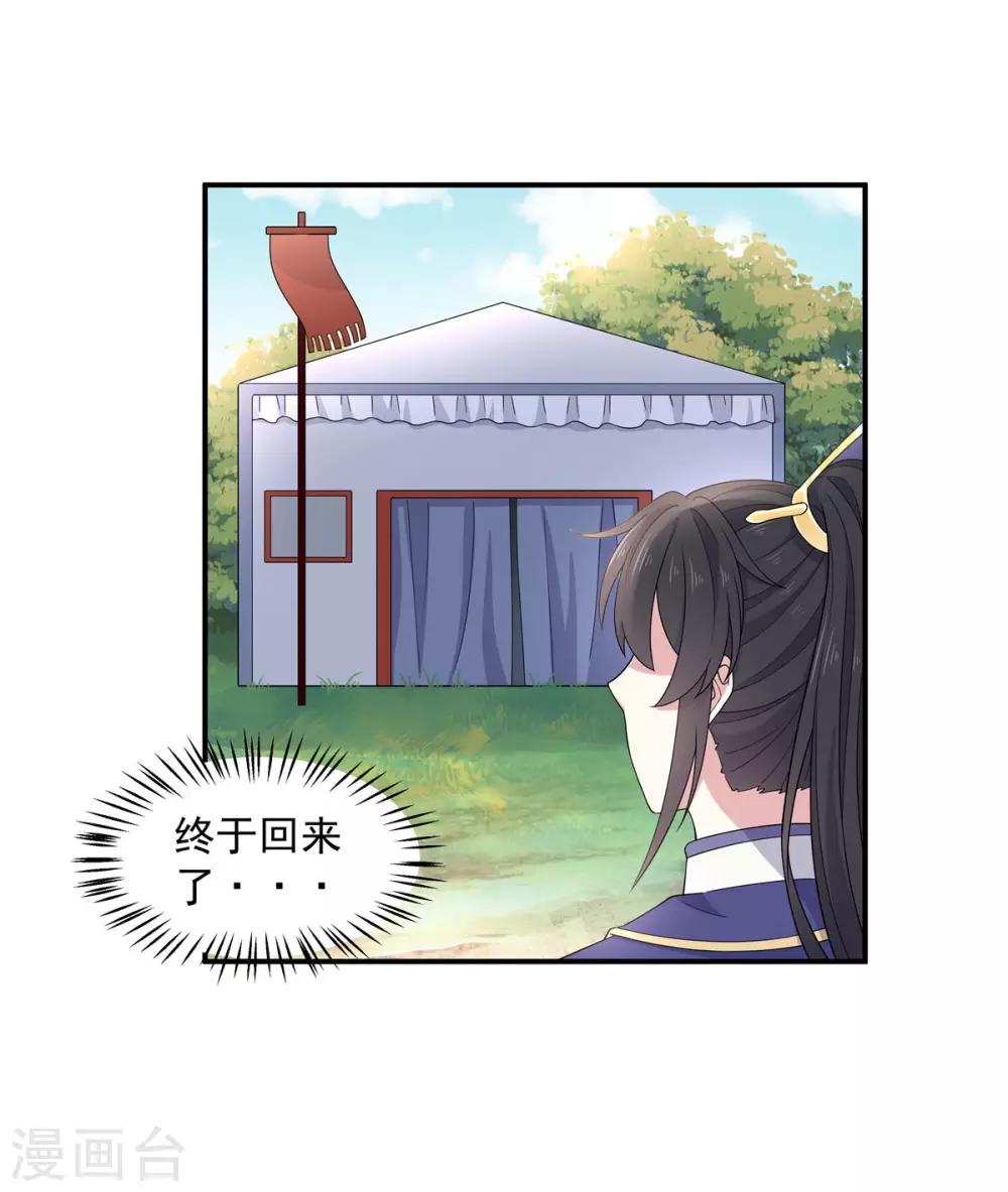 第57话 收获一大批CP粉-第58话