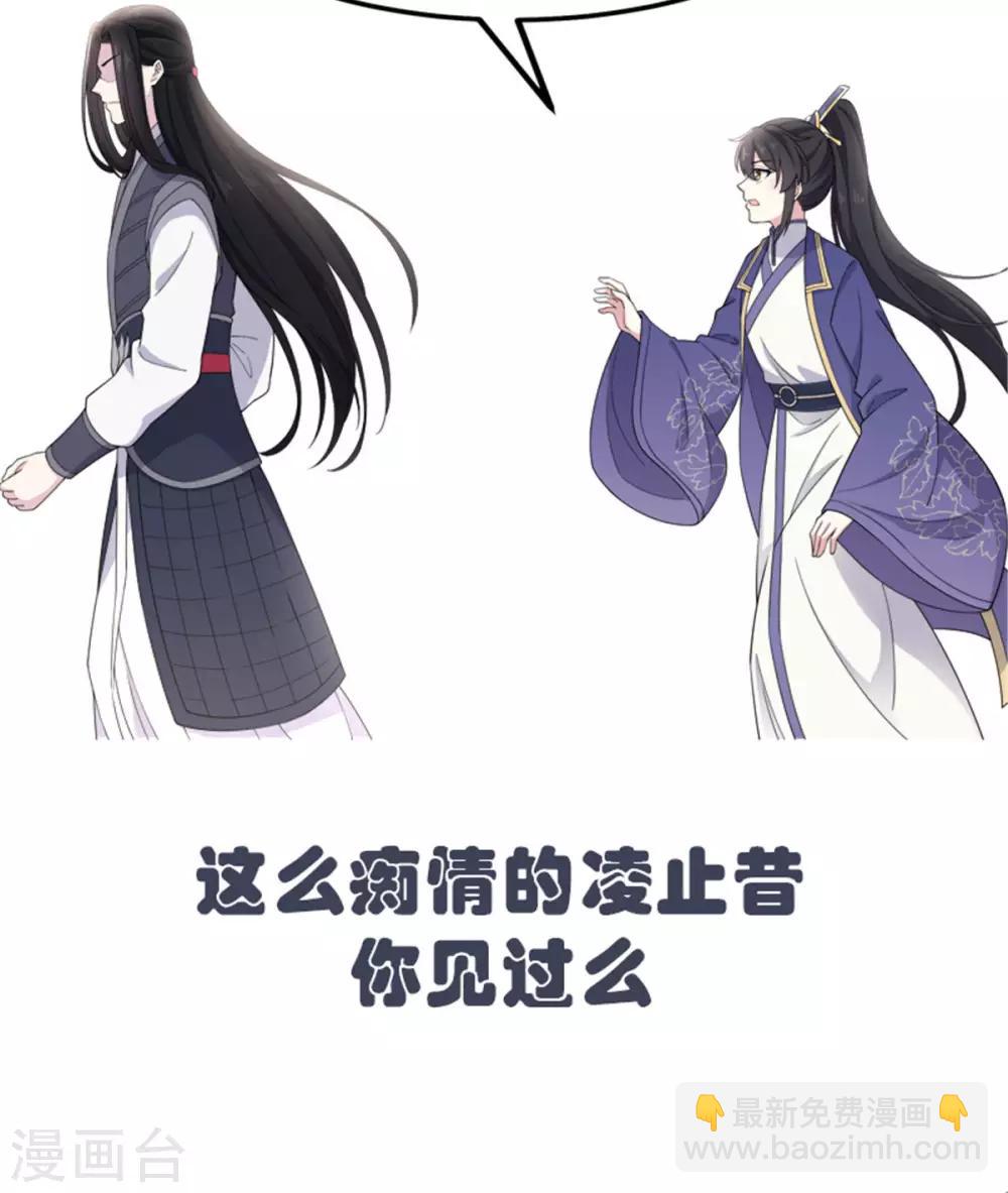 第57话 收获一大批CP粉-第58话