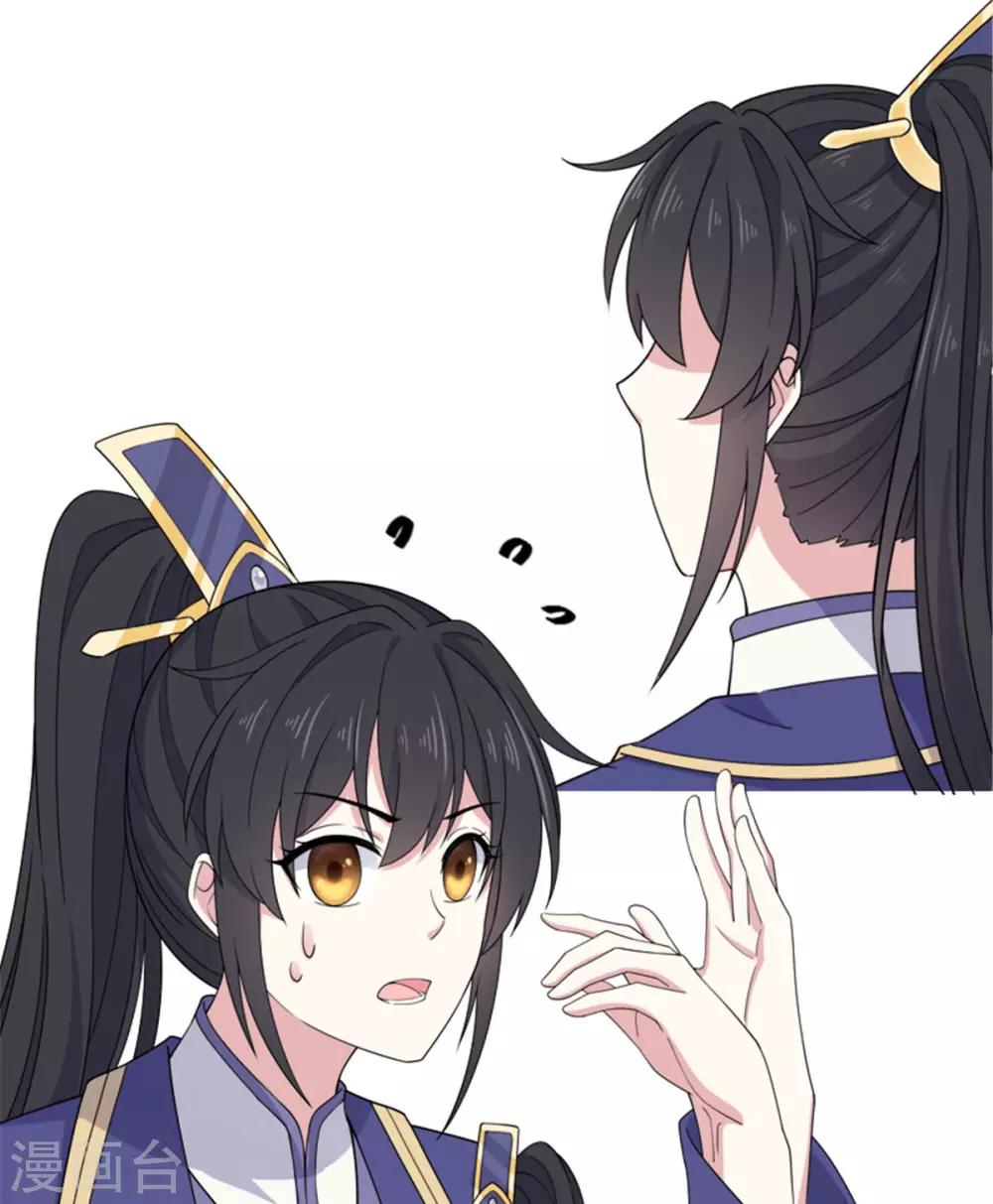第57话 收获一大批CP粉-第58话