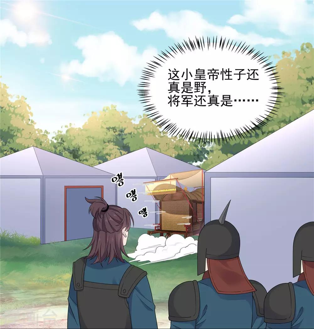 第57话 收获一大批CP粉-第58话