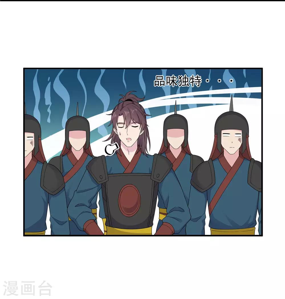第57话 收获一大批CP粉-第58话