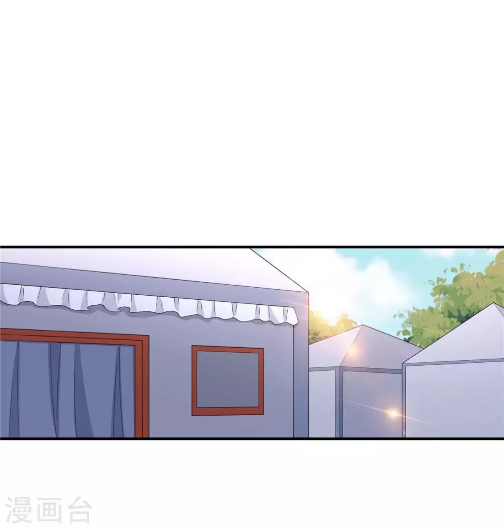 第57话 收获一大批CP粉-第58话