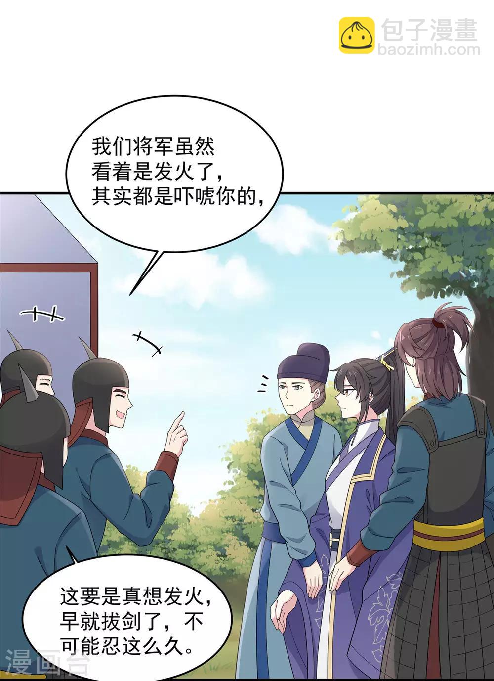 第59话 成功打入&ldquo;娘家人&rdquo;-第60话