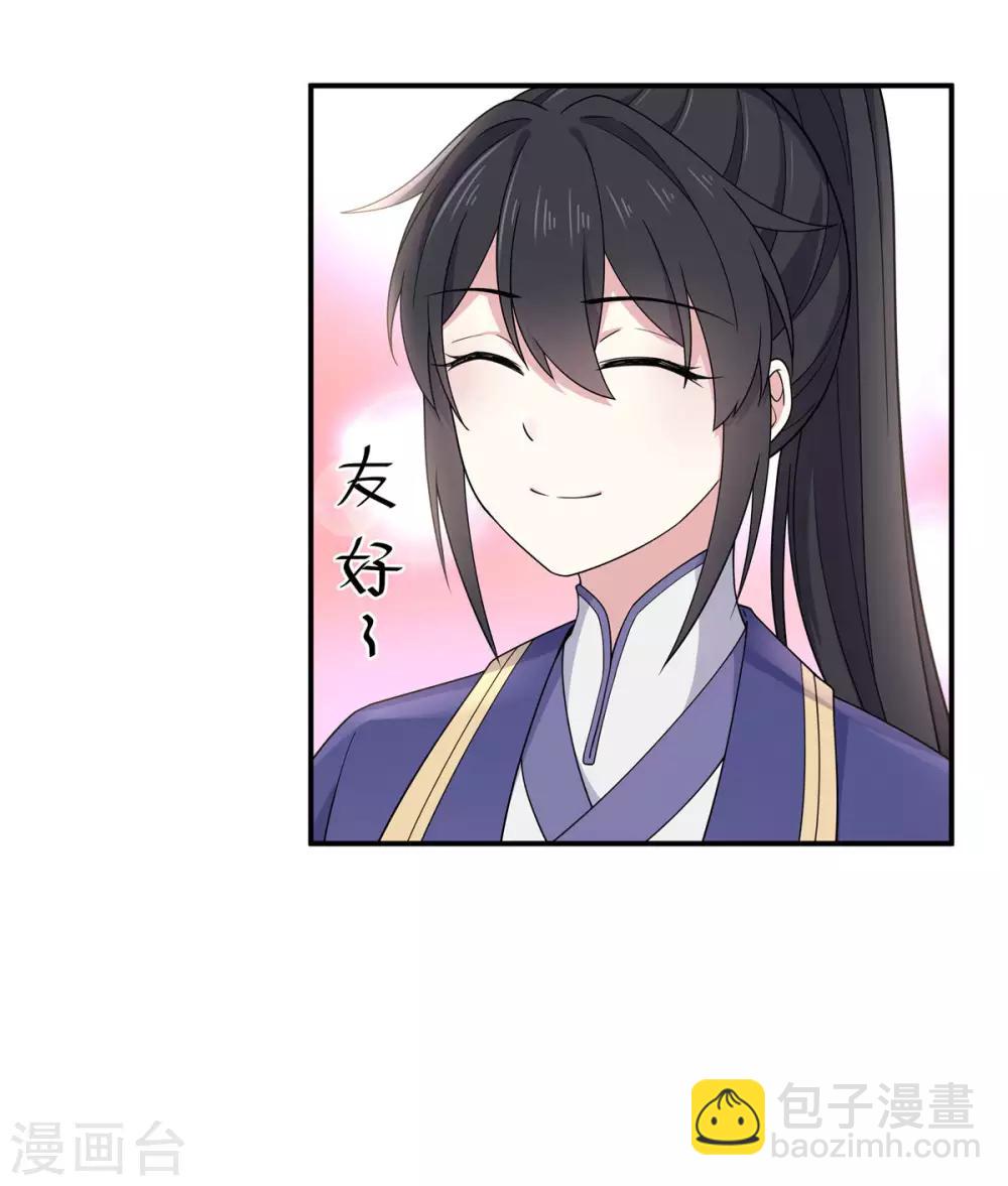 第59话 成功打入&ldquo;娘家人&rdquo;-第60话