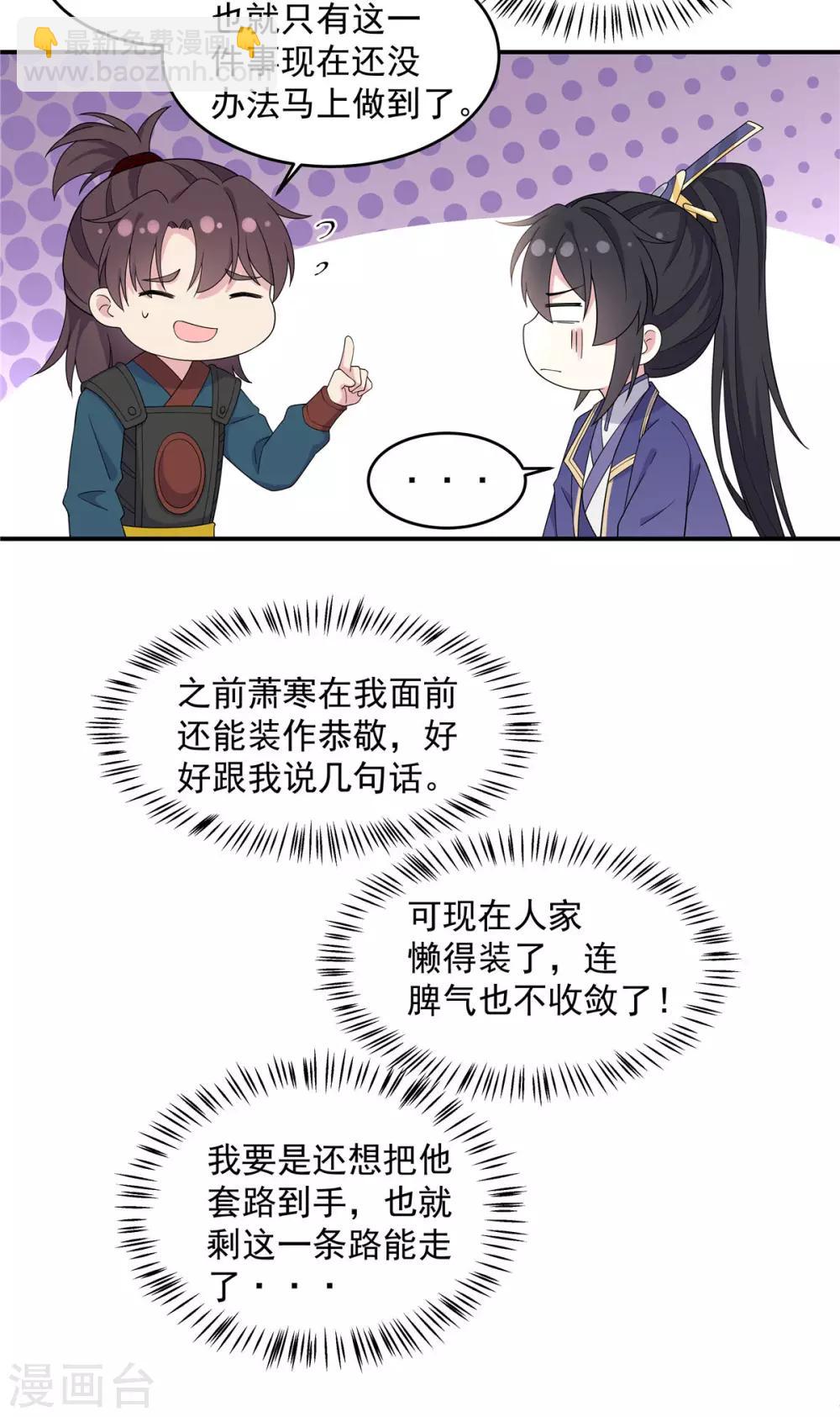 第59话 成功打入&ldquo;娘家人&rdquo;-第60话