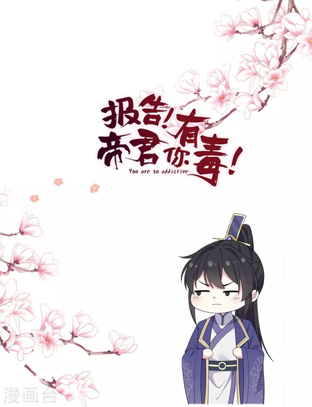 第59话 成功打入&ldquo;娘家人&rdquo;-第60话