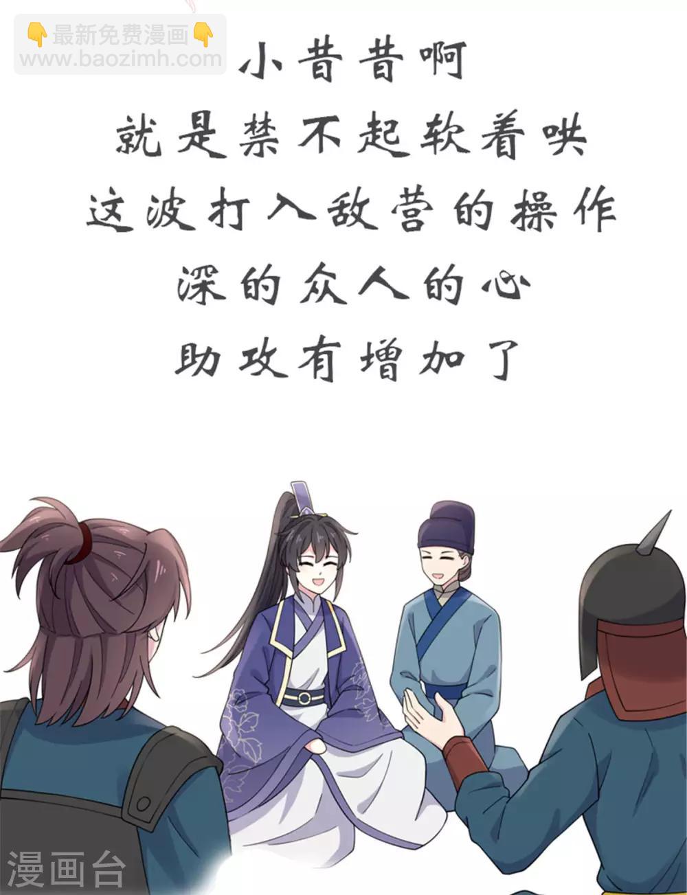 第59话 成功打入&ldquo;娘家人&rdquo;-第60话