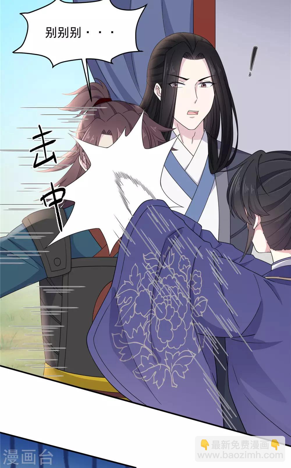 第59话 成功打入&ldquo;娘家人&rdquo;-第60话