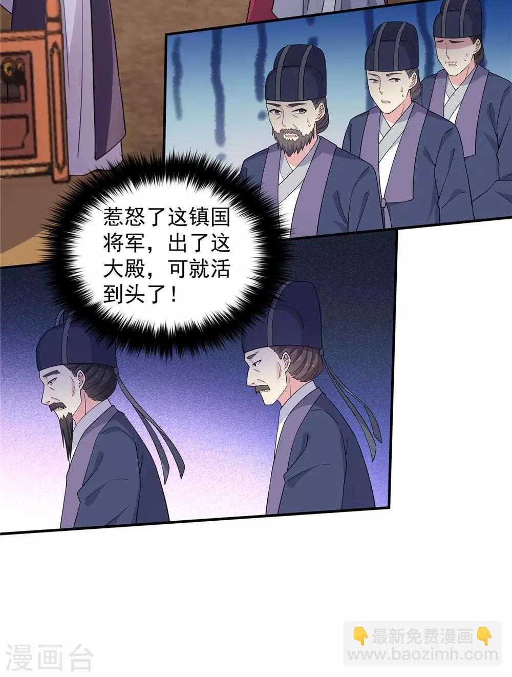 第61话 只为一个人而来-第62话