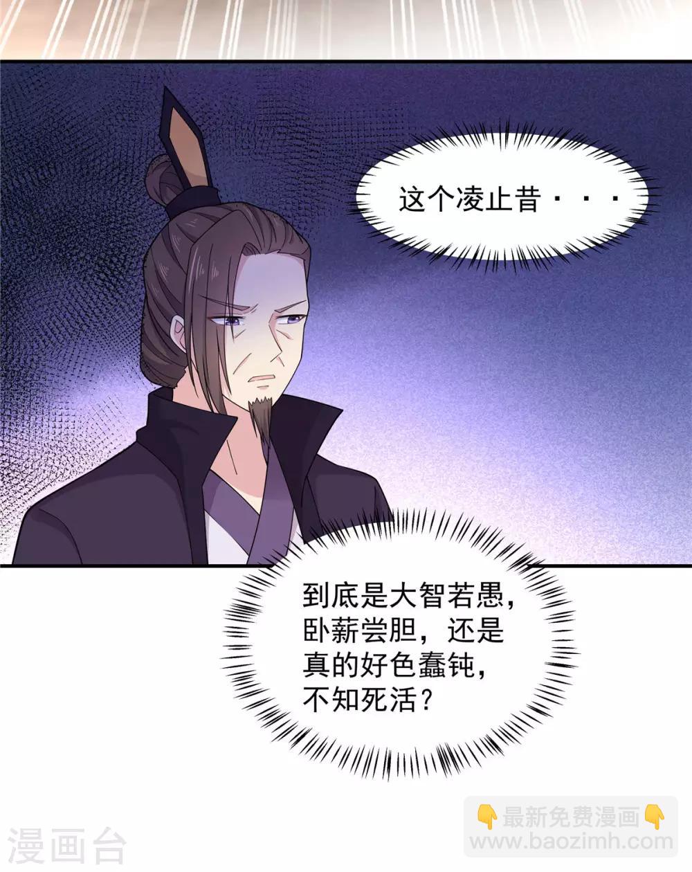 第61话 只为一个人而来-第62话