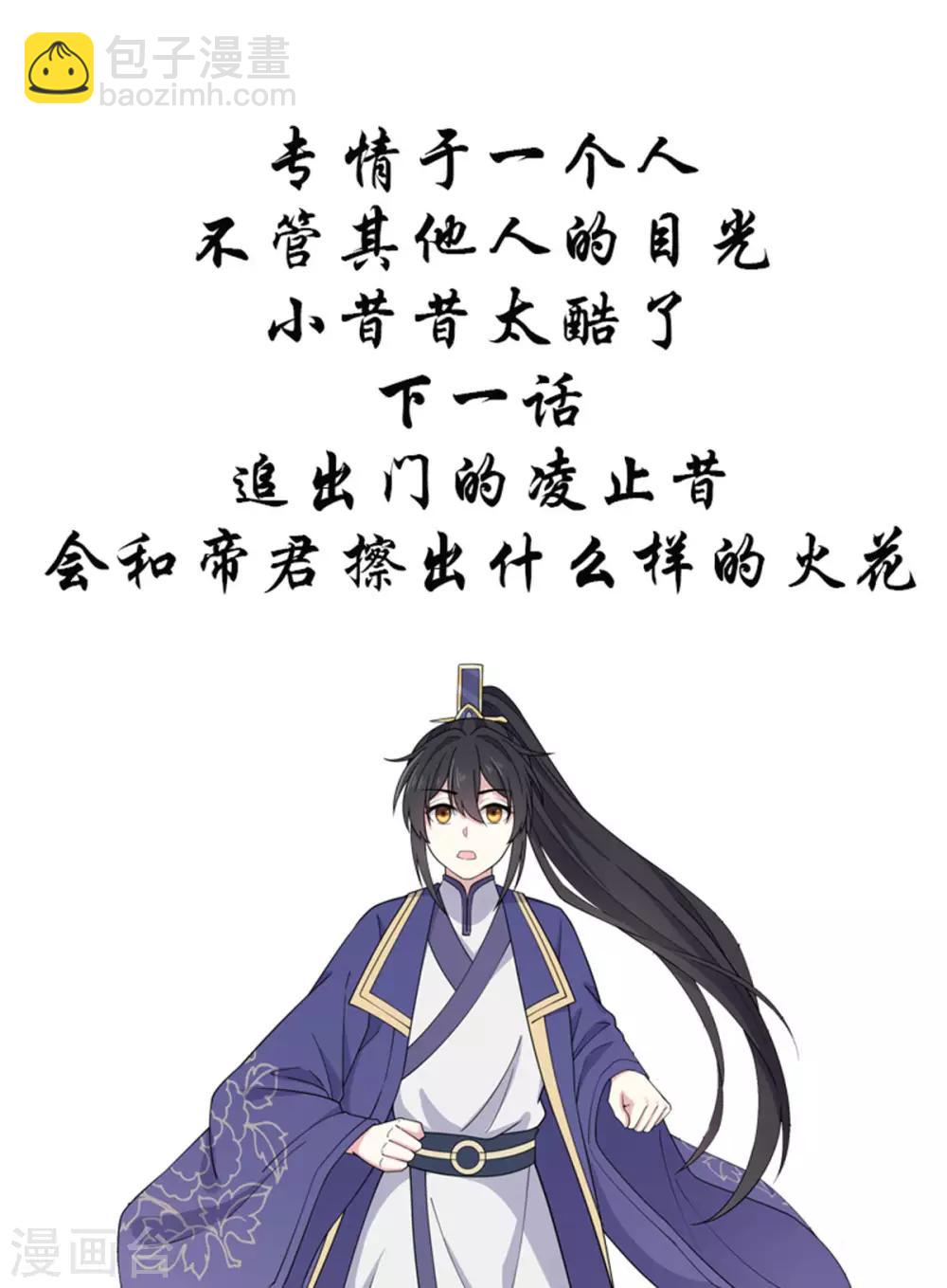 第61话 只为一个人而来-第62话