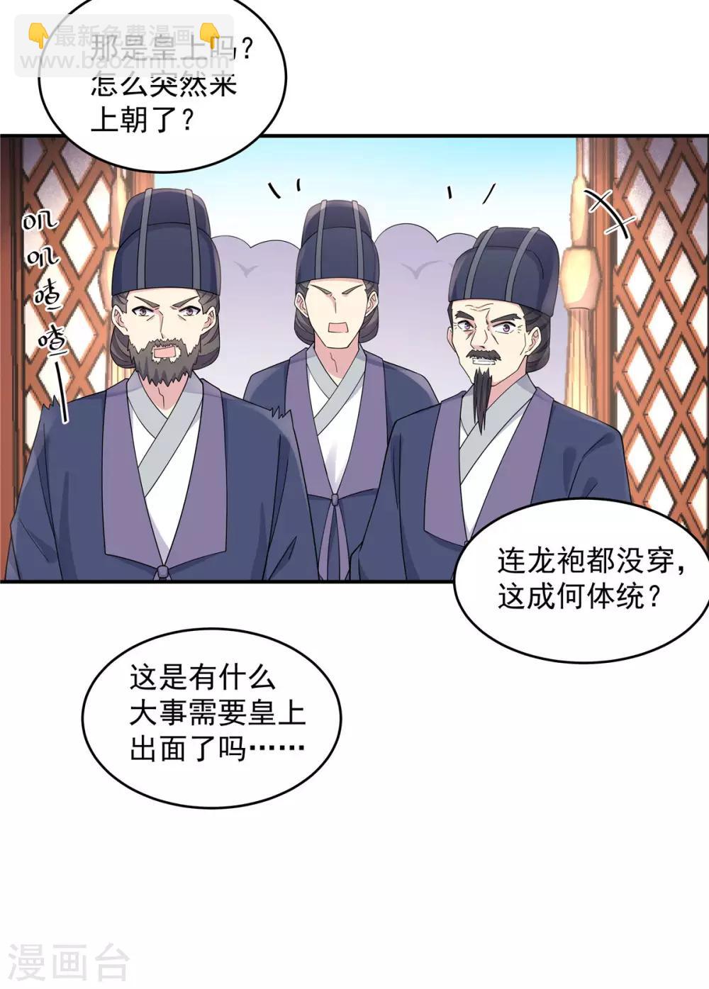 第61话 只为一个人而来-第62话