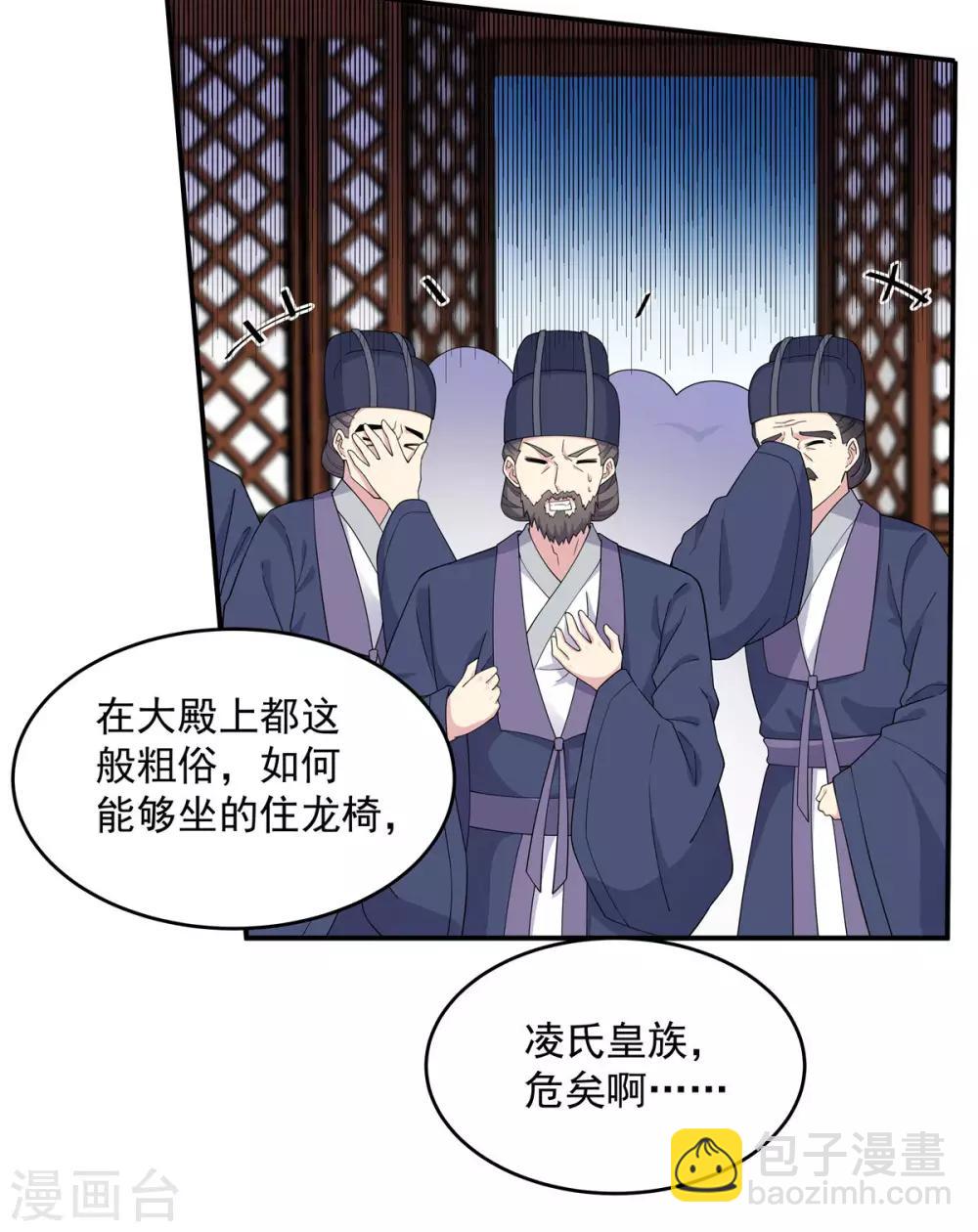 第61话 只为一个人而来-第62话