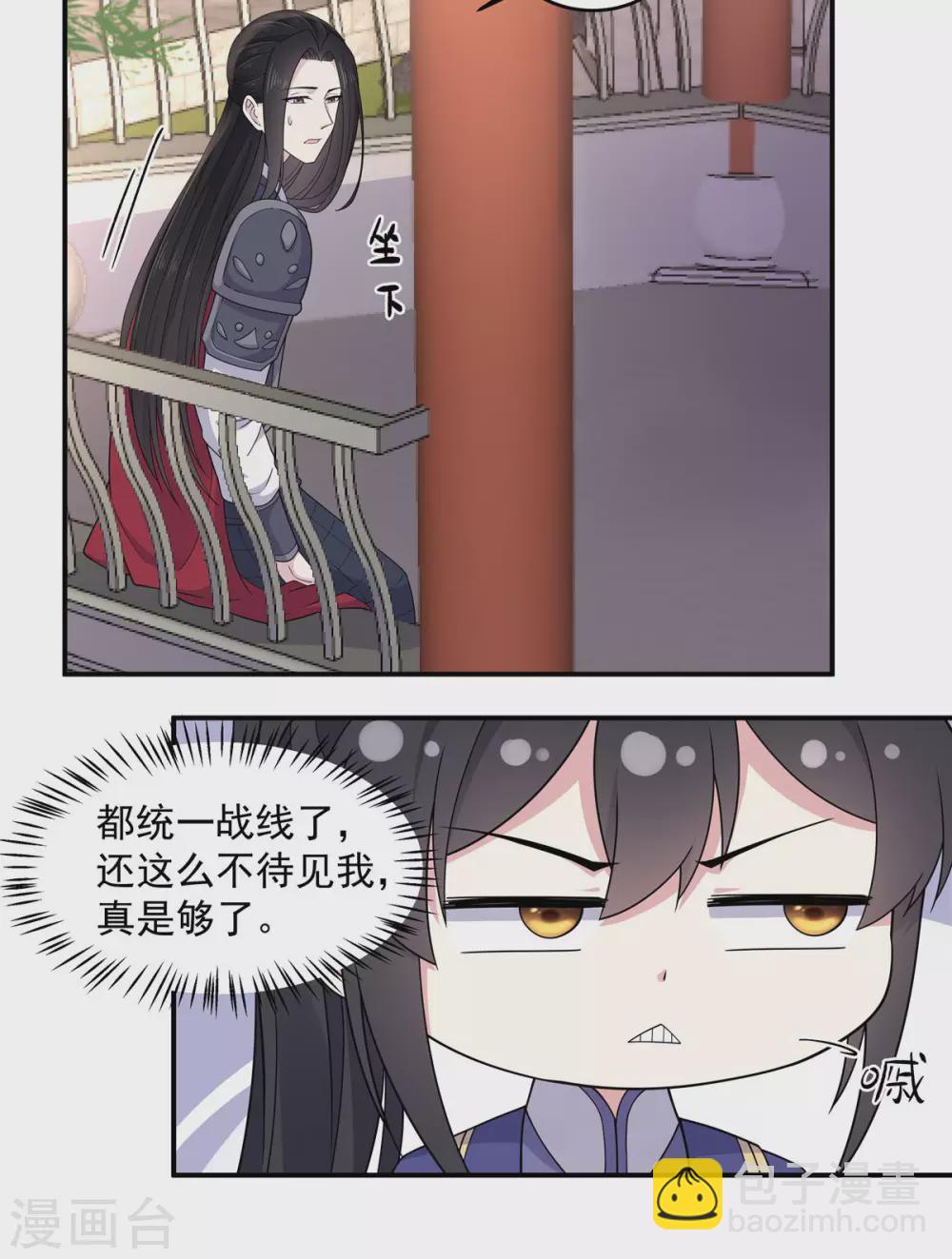 第63话 你是不是缺钱啊？-第64话