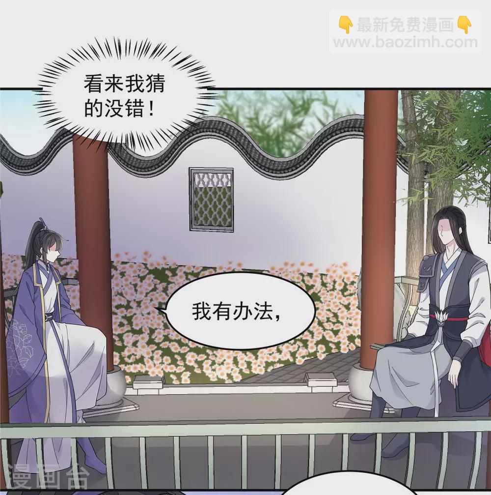 第63话 你是不是缺钱啊？-第64话