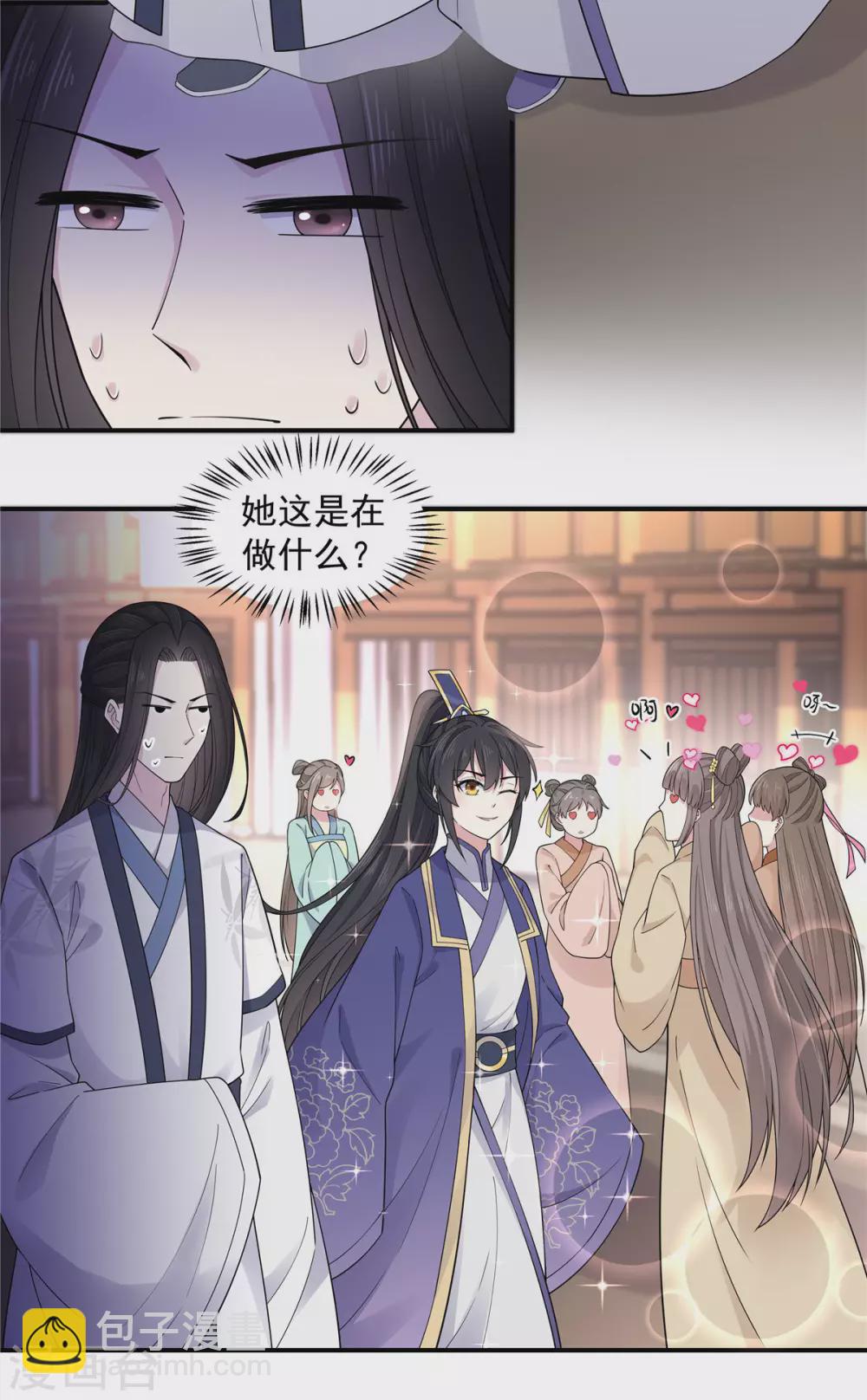 第63话 你是不是缺钱啊？-第64话