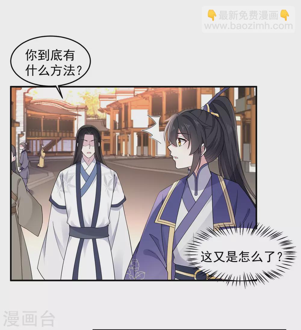 第63话 你是不是缺钱啊？-第64话