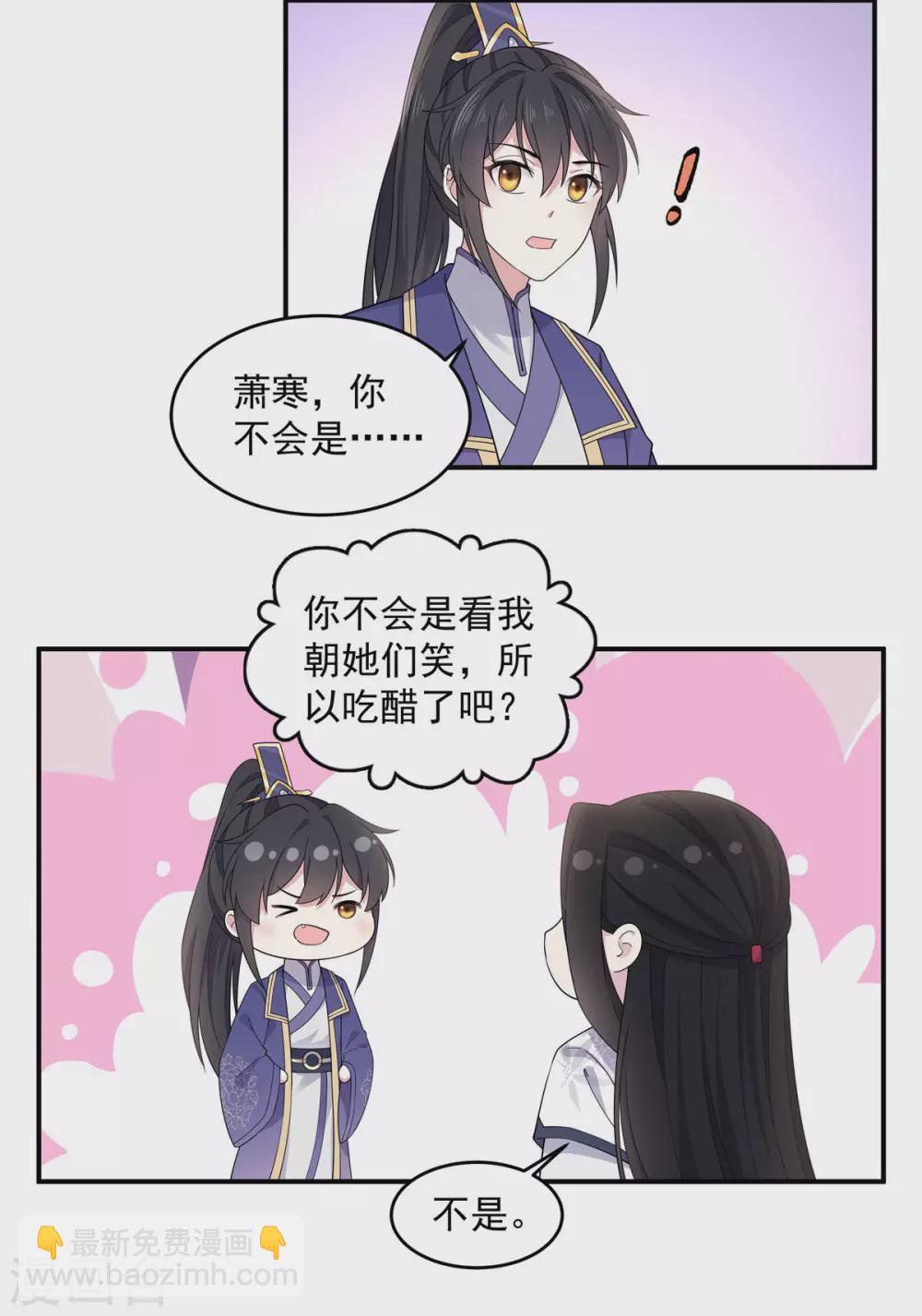 第63话 你是不是缺钱啊？-第64话