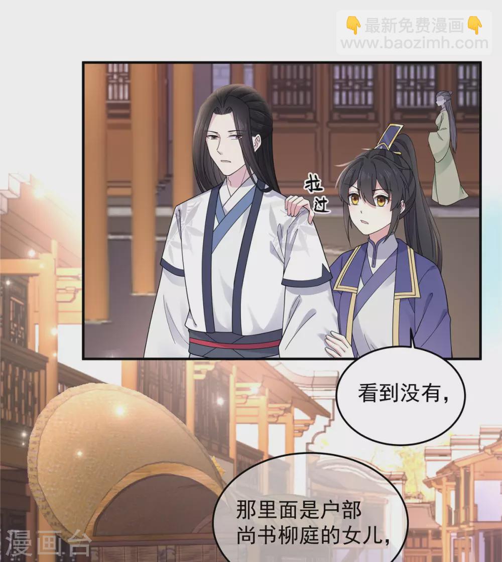 第63话 你是不是缺钱啊？-第64话
